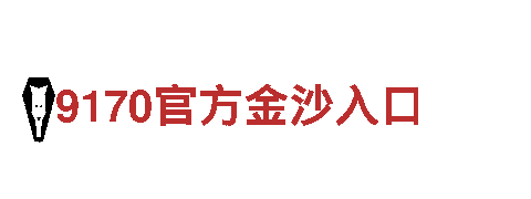 引领潮流，点亮未来！苹果6566体育游戏广告公司给您不一样的体验